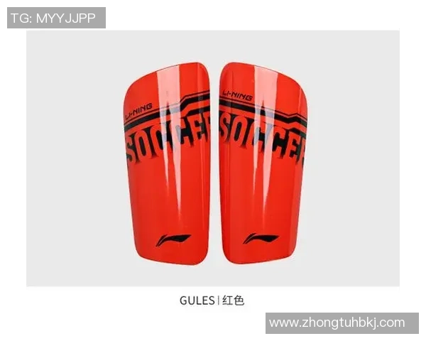 足球装备选购指南：必备护具推荐助你安全畅享比赛乐趣